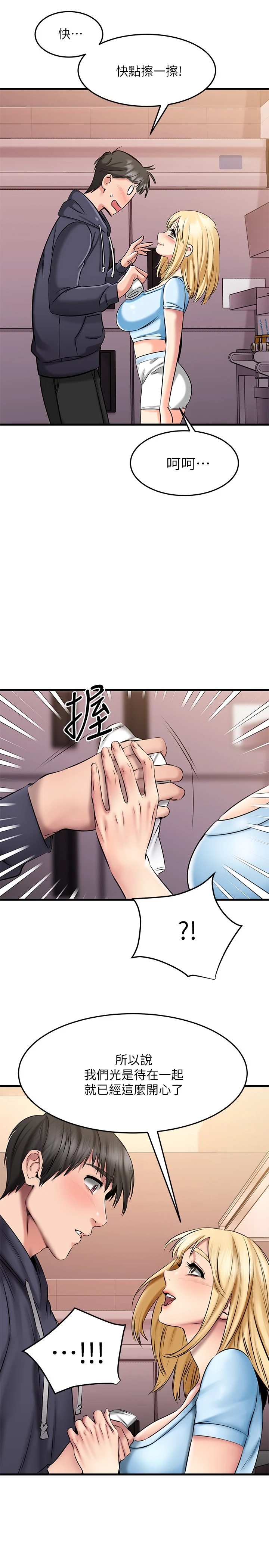 [韩国漫画] 我的好友太超过！ 剧情,OL#[37P]-8
