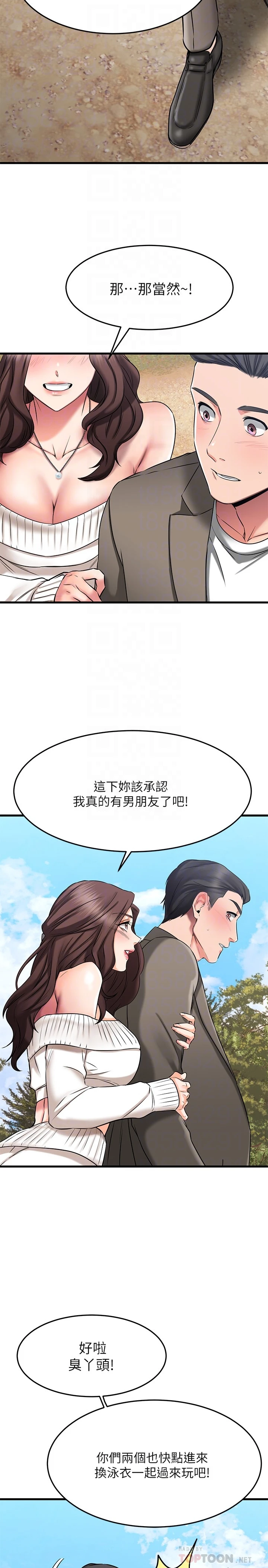 [韩国漫画] 我的好友太超过！ 剧情,OL#[45P]-13