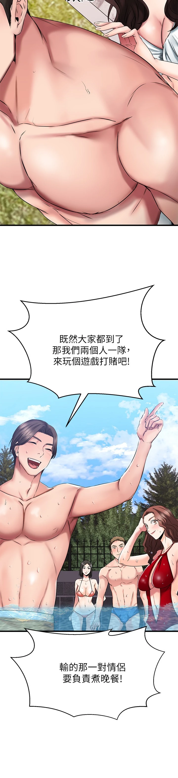 [韩国漫画] 我的好友太超过！ 剧情,OL#[45P]-27