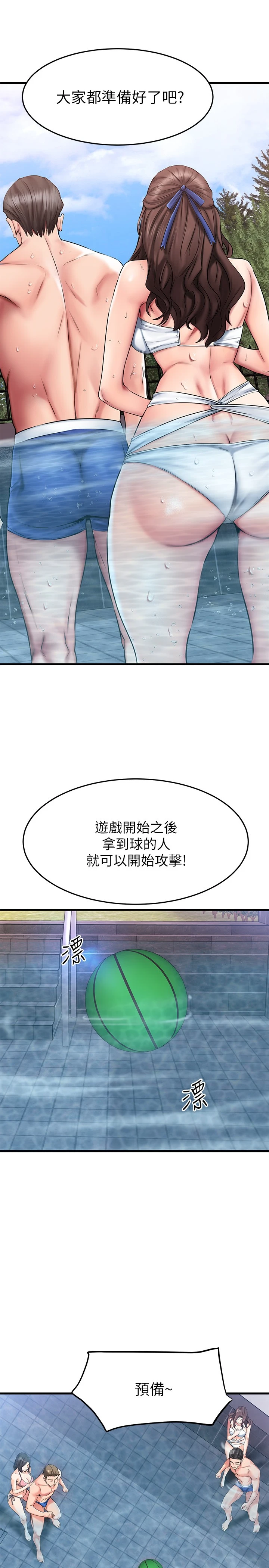 [韩国漫画] 我的好友太超过！ 剧情,OL#[45P]-33
