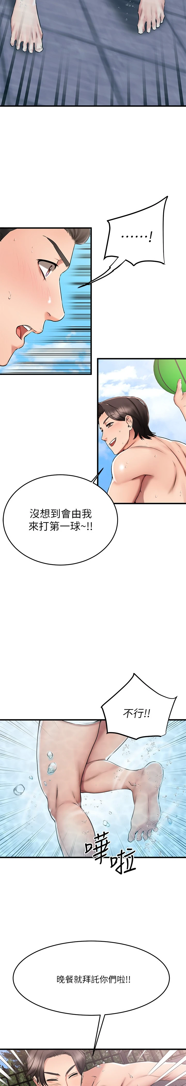 [韩国漫画] 我的好友太超过！ 剧情,OL#[45P]-37