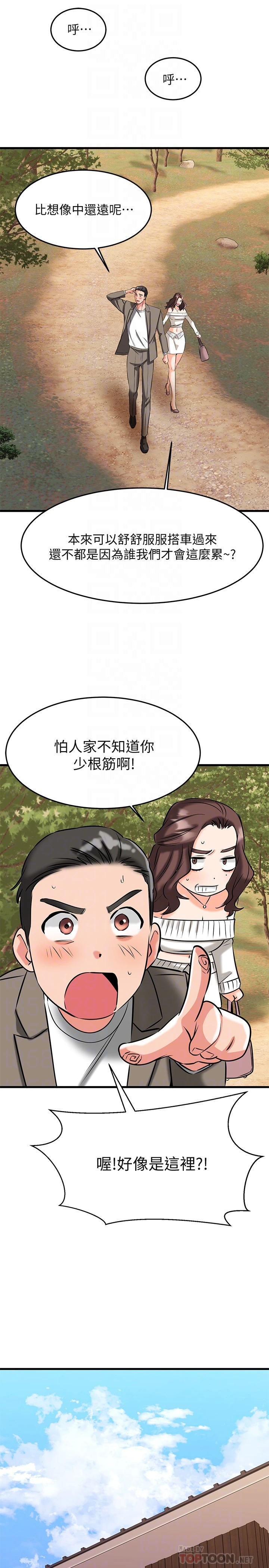 [韩国漫画] 我的好友太超过！ 剧情,OL#[45P]-9