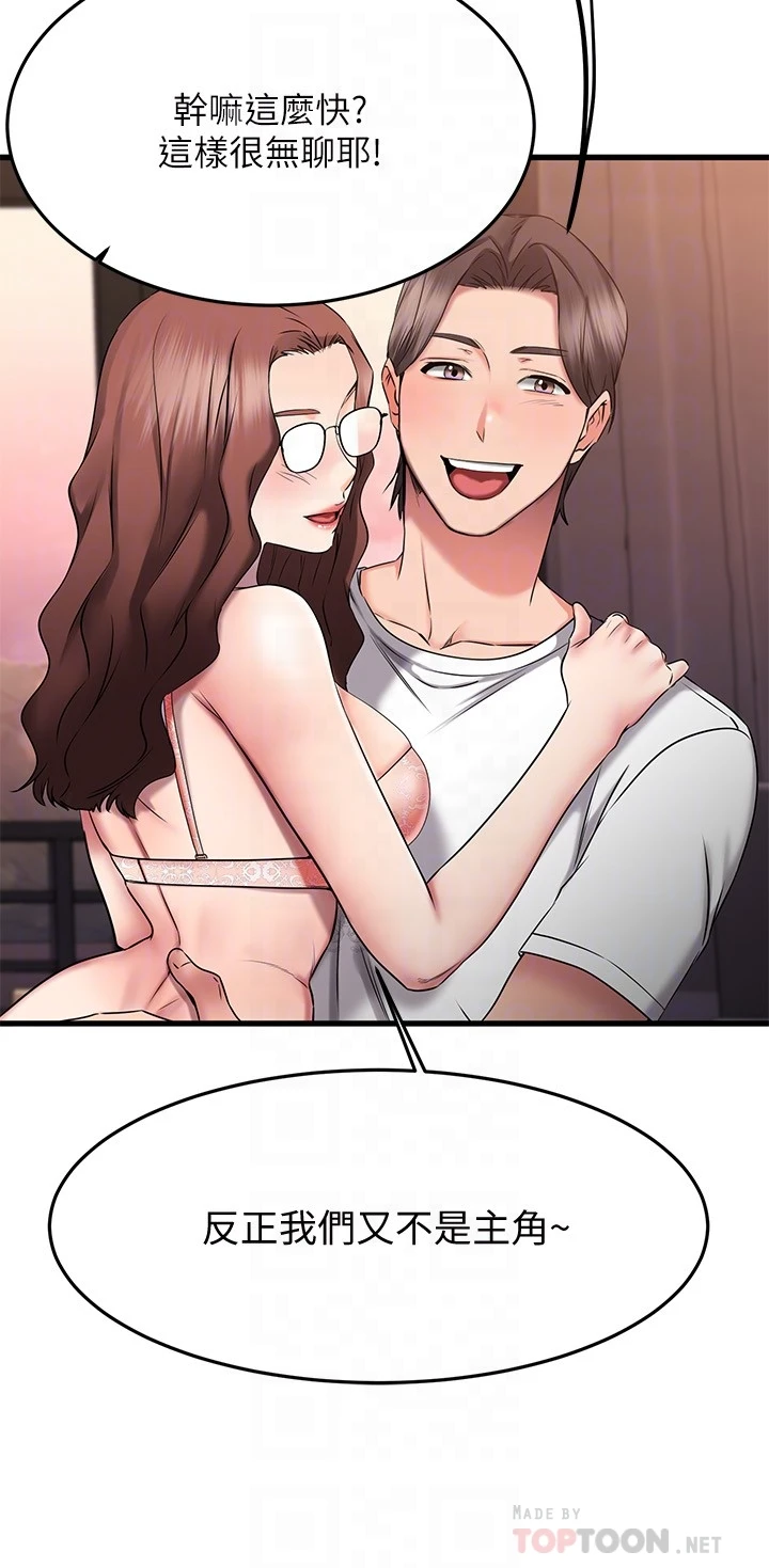 [韩国漫画] 我的好友太超过！ 剧情,OL#[40P]-14