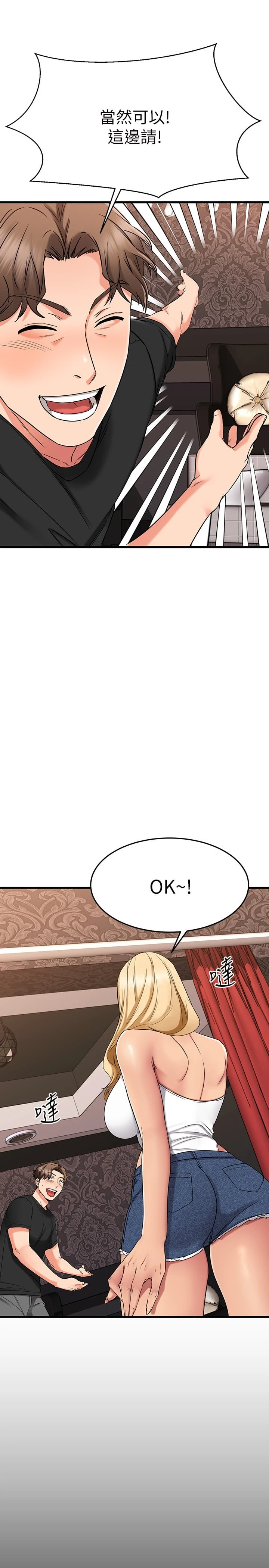[韩国漫画] 我的好友太超过！ 剧情,OL#[49P]-29