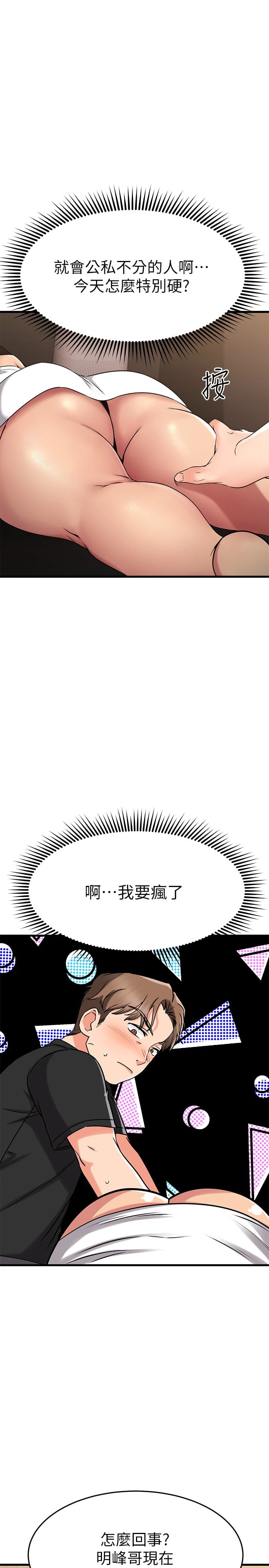 [韩国漫画] 我的好友太超过！ 剧情,OL#[49P]-41