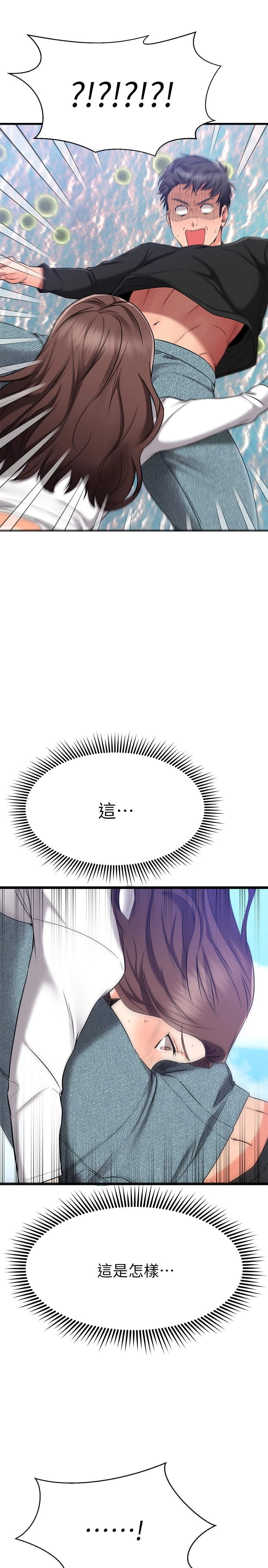 [韩国漫画] 我的好友太超过！ 剧情,OL#[49P]-5
