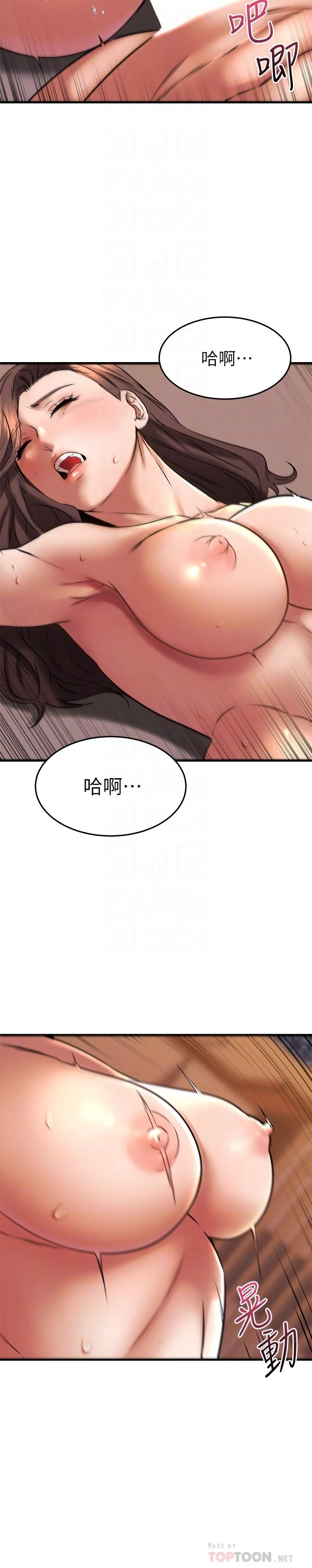 [韩国漫画] 我的好友太超过！ 剧情,OL#[48P]-16