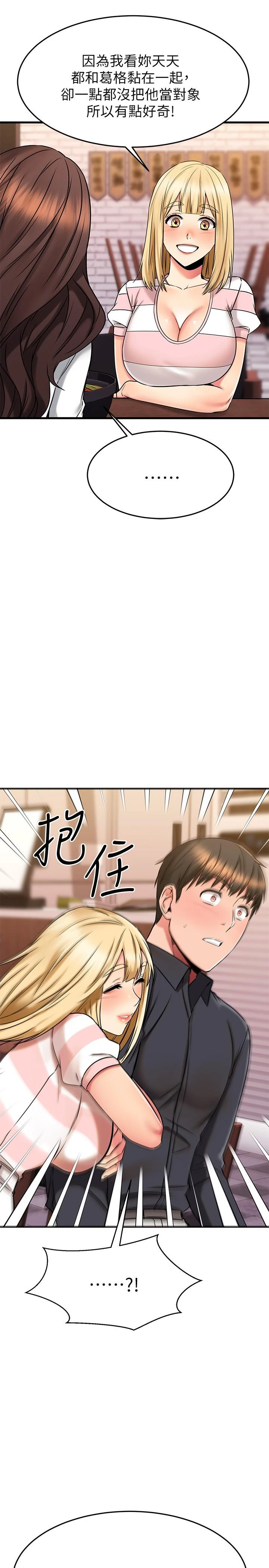 [韩国漫画] 我的好友太超过！ 剧情,OL#[52P]-32