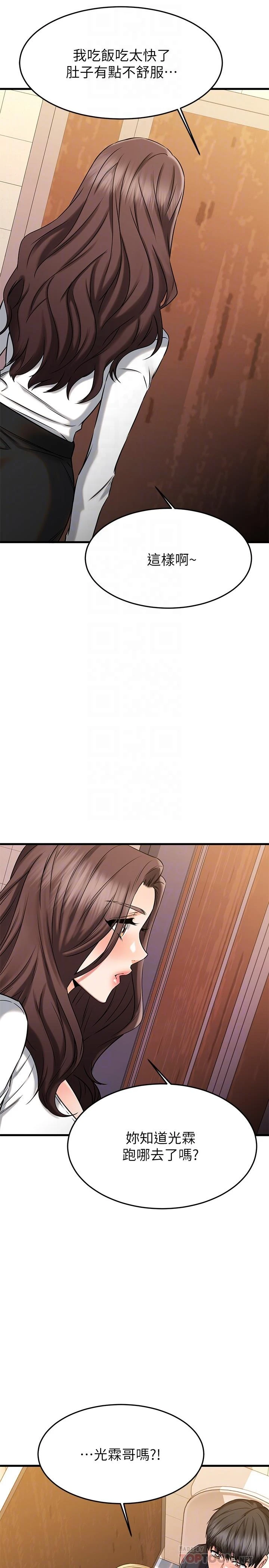[韩国漫画] 我的好友太超过！ 剧情,OL#[50P]-10