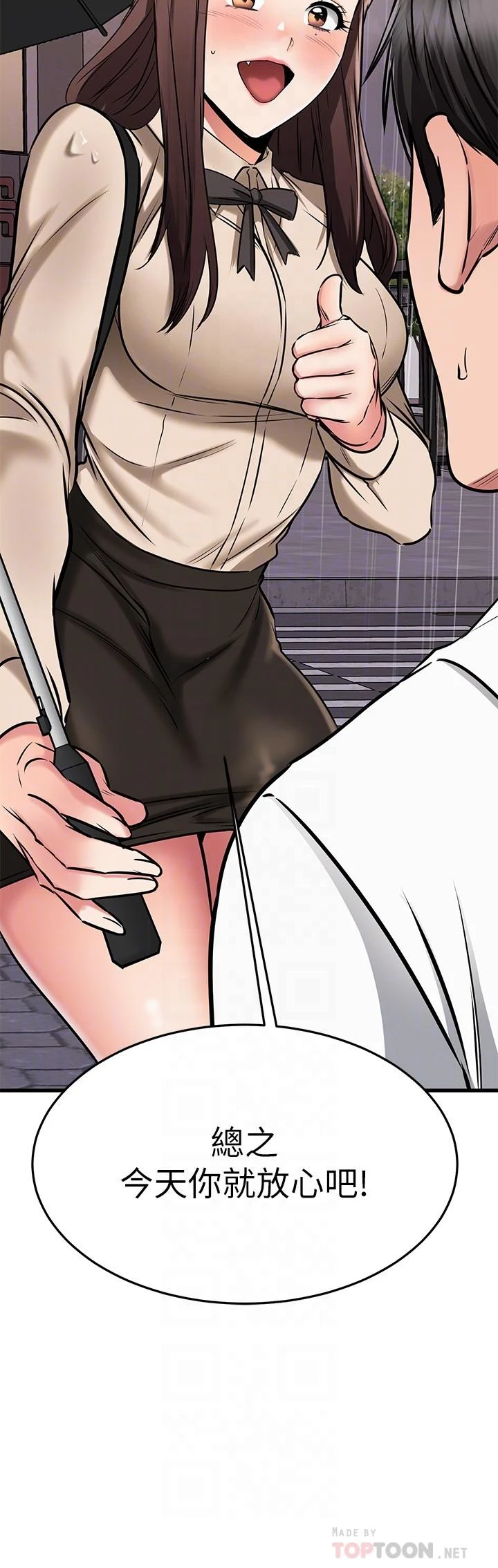 [韩国漫画] 我的好友太超过！ 剧情,OL#[53P]-10