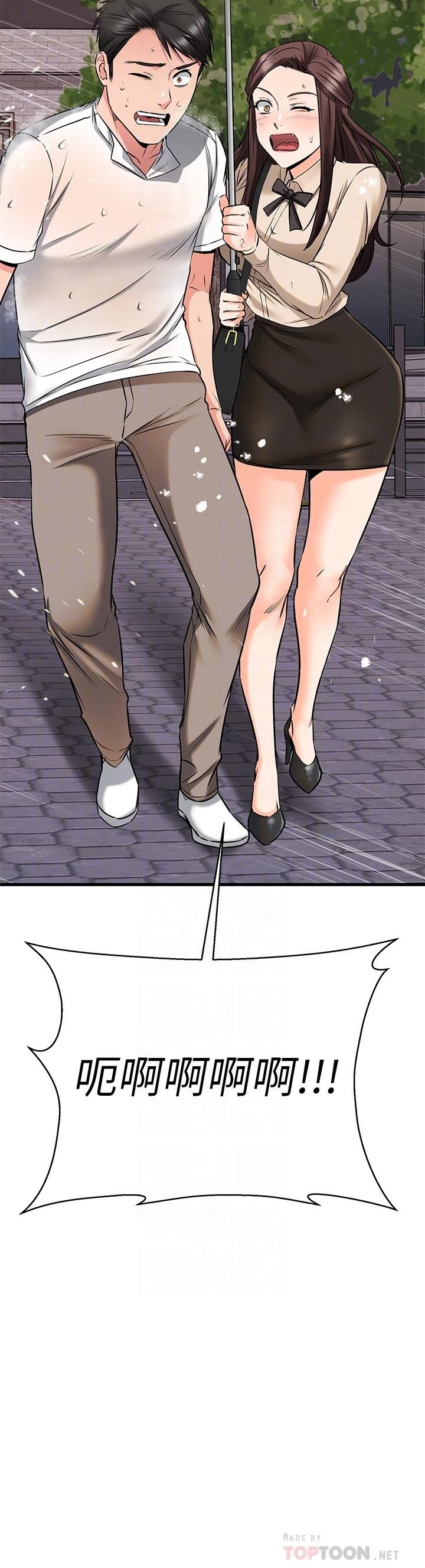 [韩国漫画] 我的好友太超过！ 剧情,OL#[53P]-12