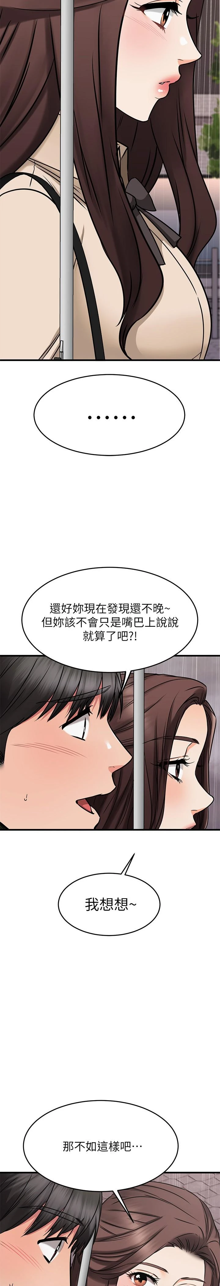 [韩国漫画] 我的好友太超过！ 剧情,OL#[53P]-2