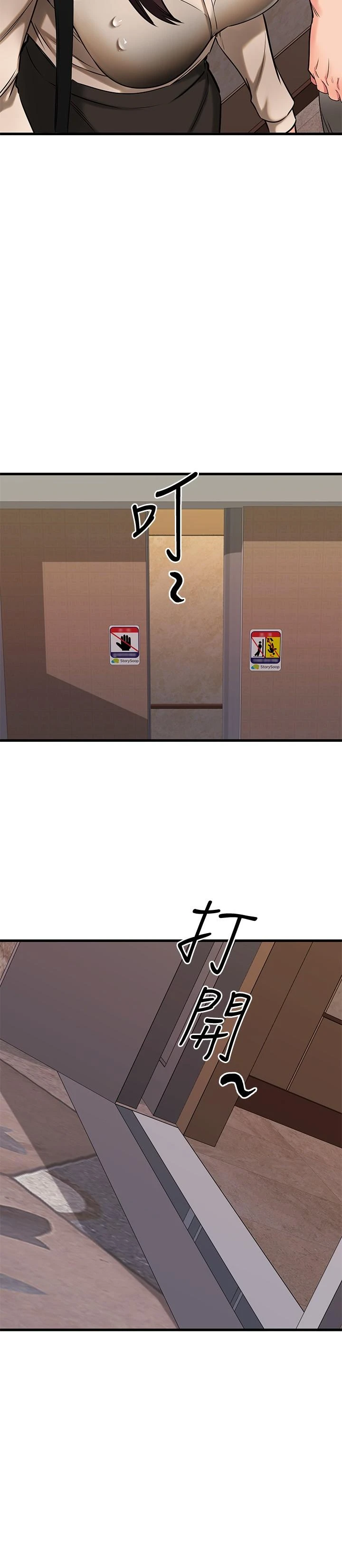 [韩国漫画] 我的好友太超过！ 剧情,OL#[53P]-42