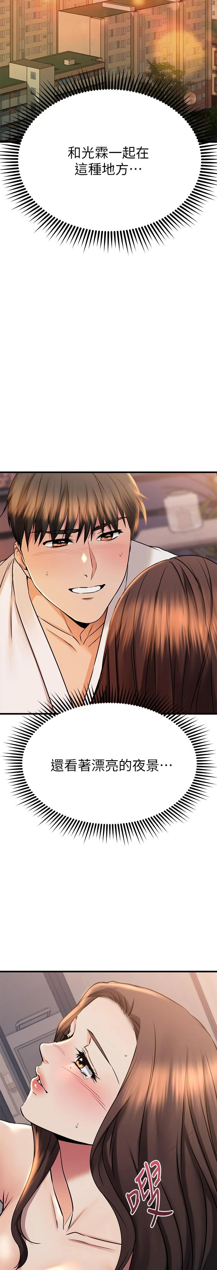 [韩国漫画] 我的好友太超过！ 剧情,OL#[51P]-2
