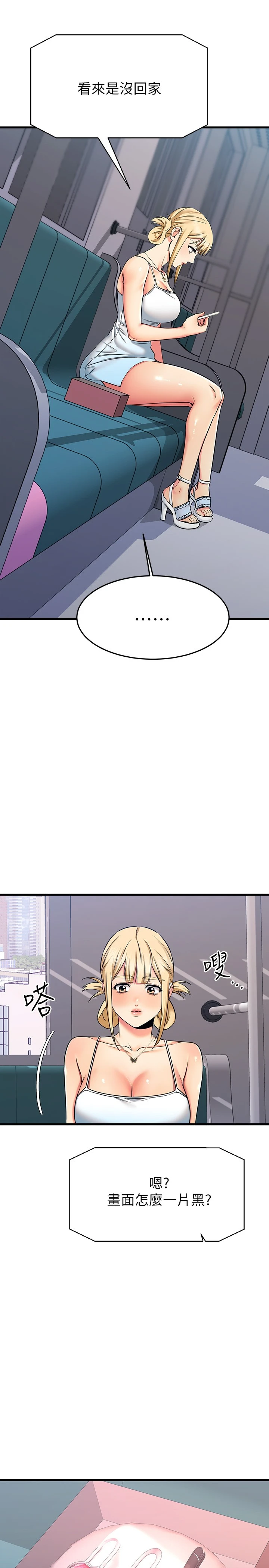 [韩国漫画] 我的好友太超过！ 剧情,OL#[51P]-14