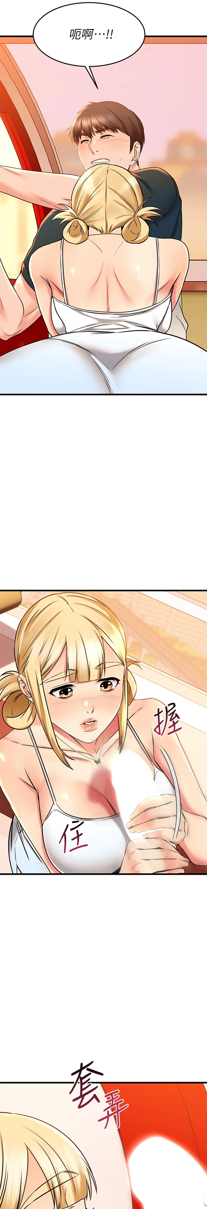[韩国漫画] 我的好友太超过！ 剧情,OL#[51P]-44