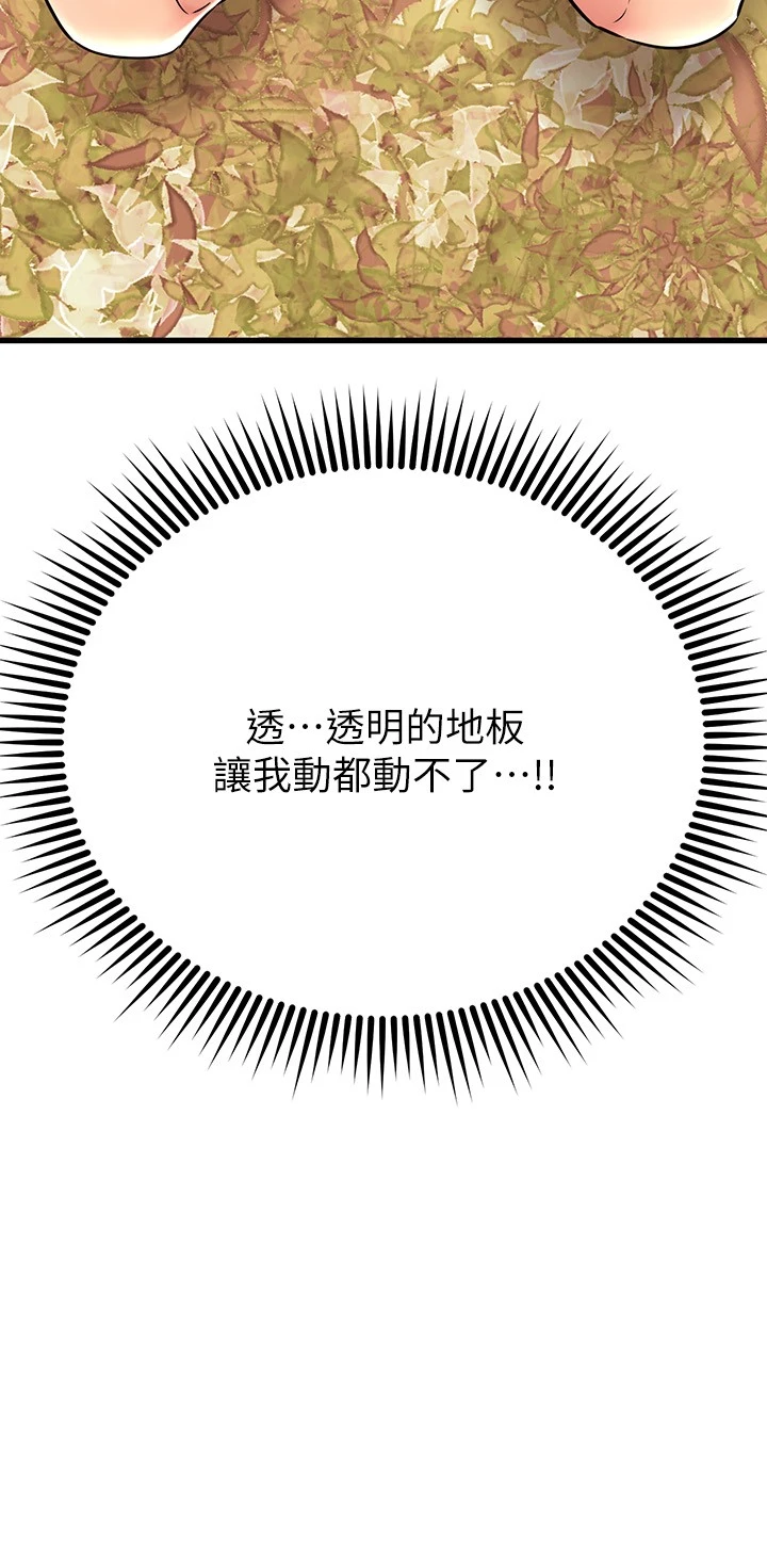 [韩国漫画] 我的好友太超过！ 剧情,OL#[51P]-49