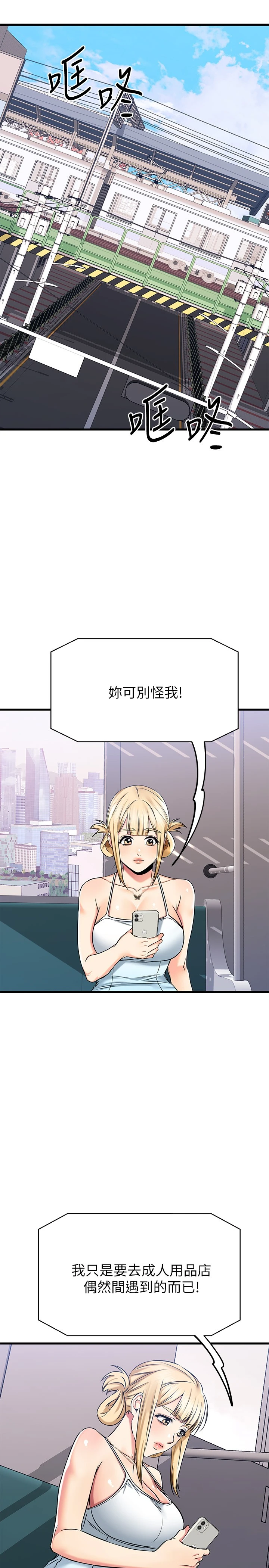 [韩国漫画] 我的好友太超过！ 剧情,OL#[51P]-5