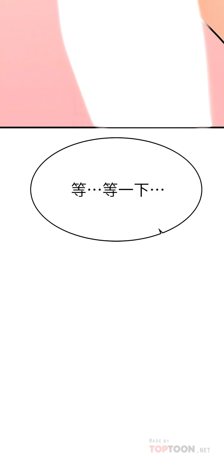 [韩国漫画] 我的好友太超过！ 剧情,OL#[44P]-10