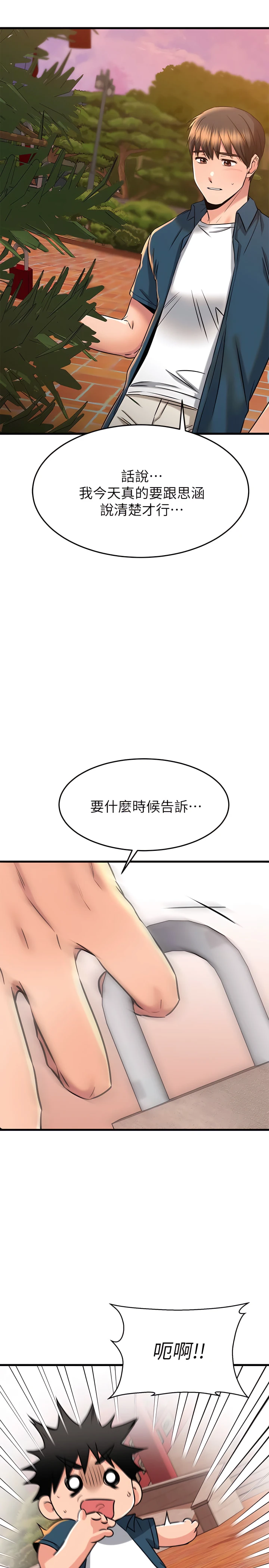 [韩国漫画] 我的好友太超过！ 剧情,OL#[44P]-19