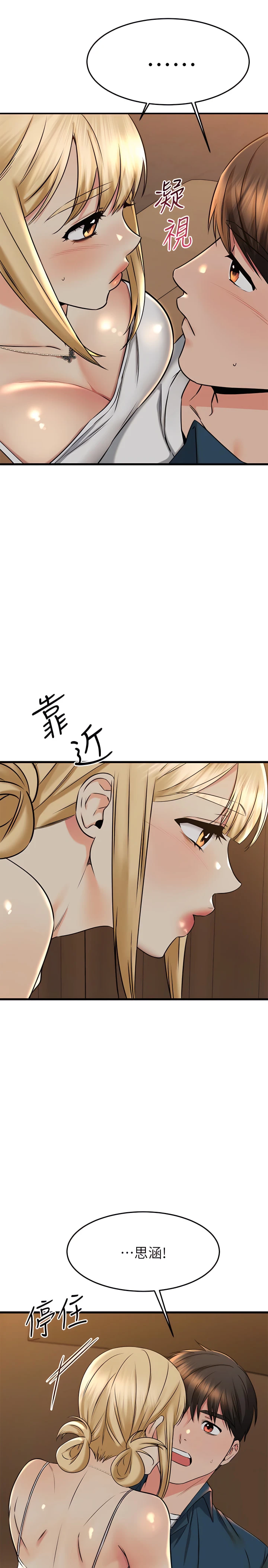 [韩国漫画] 我的好友太超过！ 剧情,OL#[44P]-38