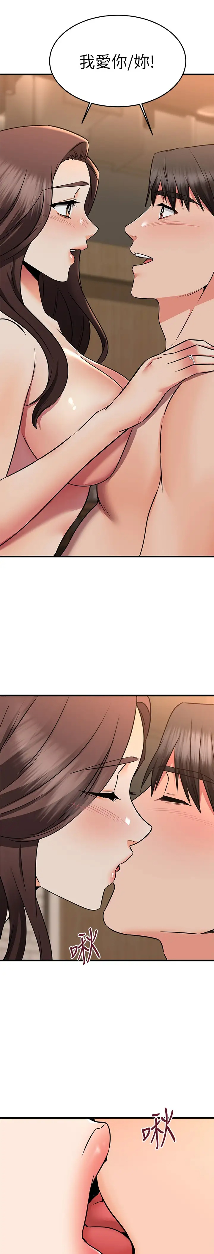 [韩国漫画] 我的好友太超过！ 剧情,OL#[36P]-28
