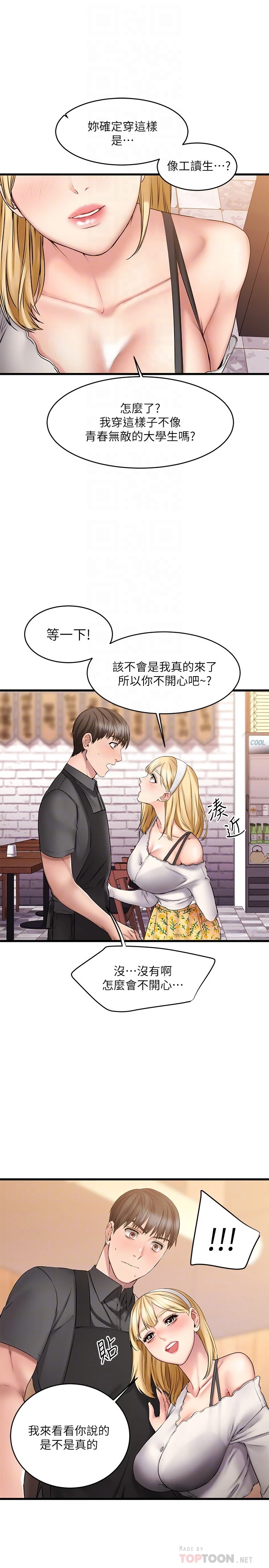 [韩国漫画] 我的好友太超过！ 剧情,OL#[41P]-12