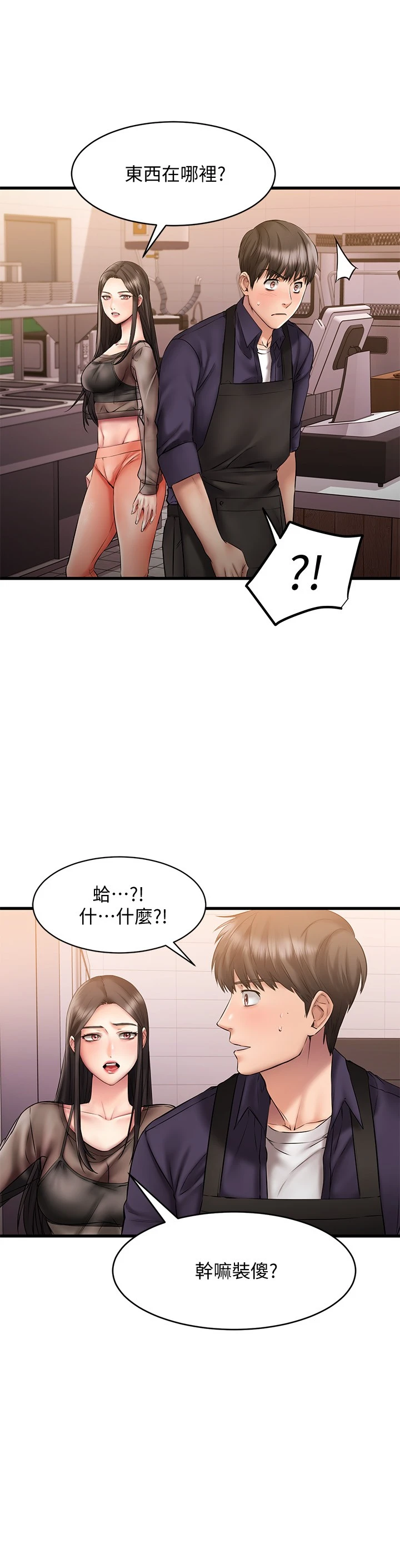 [韩国漫画] 我的好友太超过！ 剧情,OL#[32P]-30