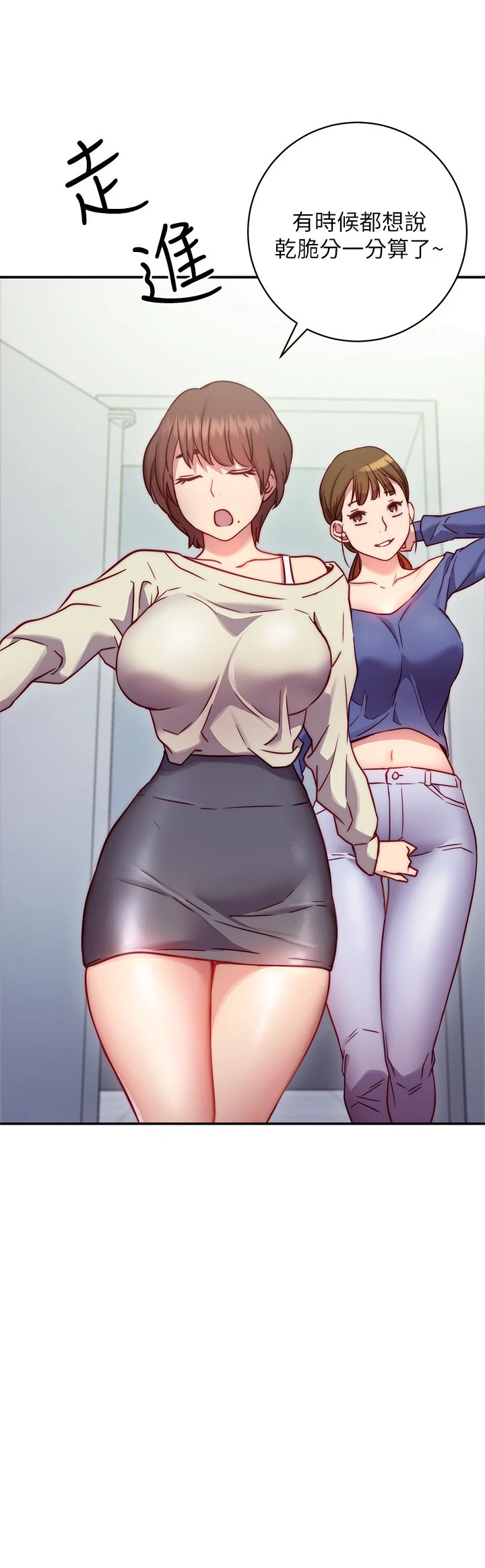 [韩国漫画] 换个姿势好吗？ 校园,女学生,巨乳大奶#[73P]-68
