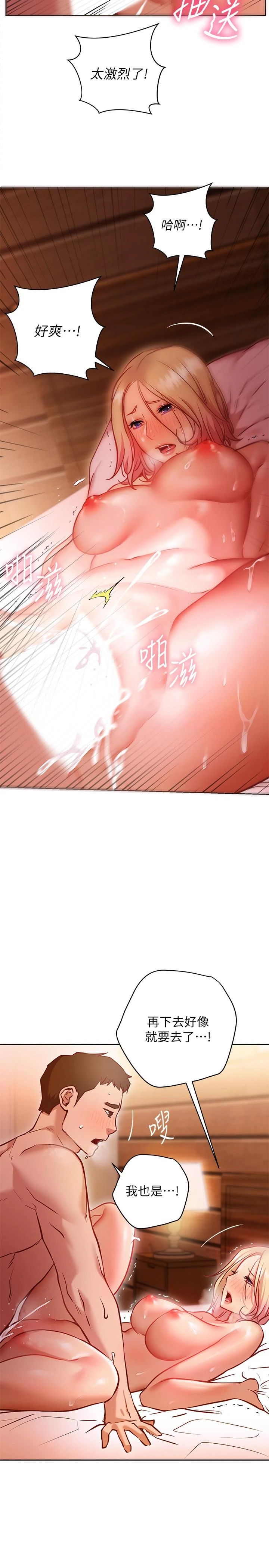 [韩国漫画] 换个姿势好吗？ 校园,女学生,巨乳大奶#[39P]-5