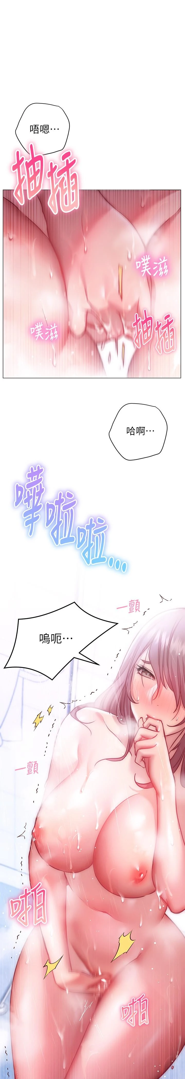 [韩国漫画] 换个姿势好吗？ 校园,女学生,巨乳大奶#[37P]-29