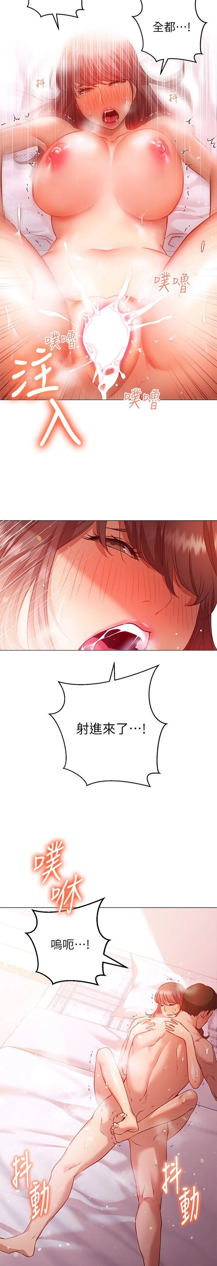 [韩国漫画] 换个姿势好吗？ 校园,女学生,巨乳大奶#[32P]-20