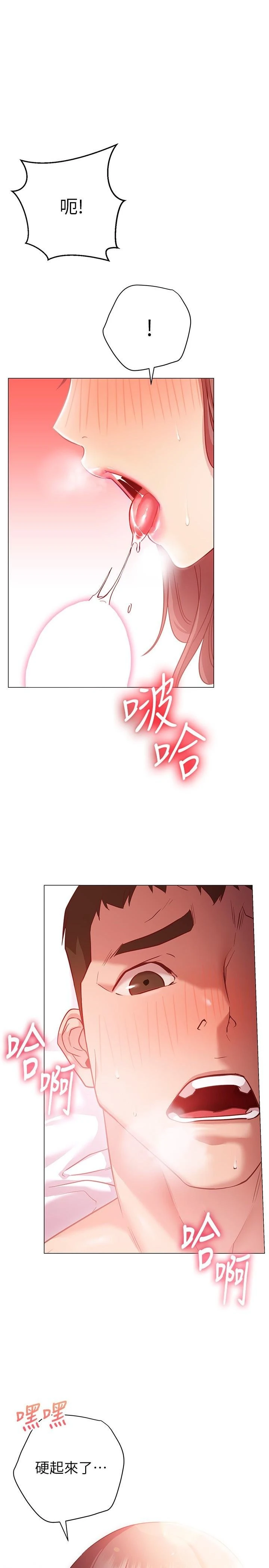 [韩国漫画] 换个姿势好吗？ 校园,女学生,巨乳大奶#[35P]-1