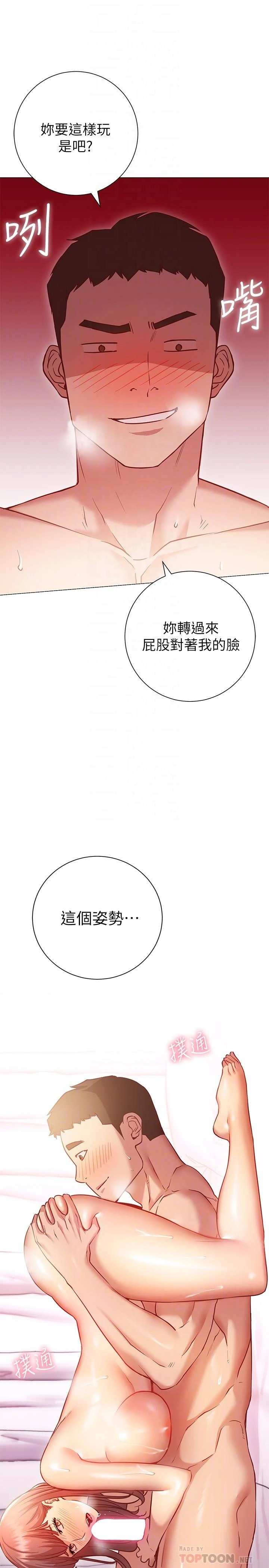 [韩国漫画] 换个姿势好吗？ 校园,女学生,巨乳大奶#[35P]-6