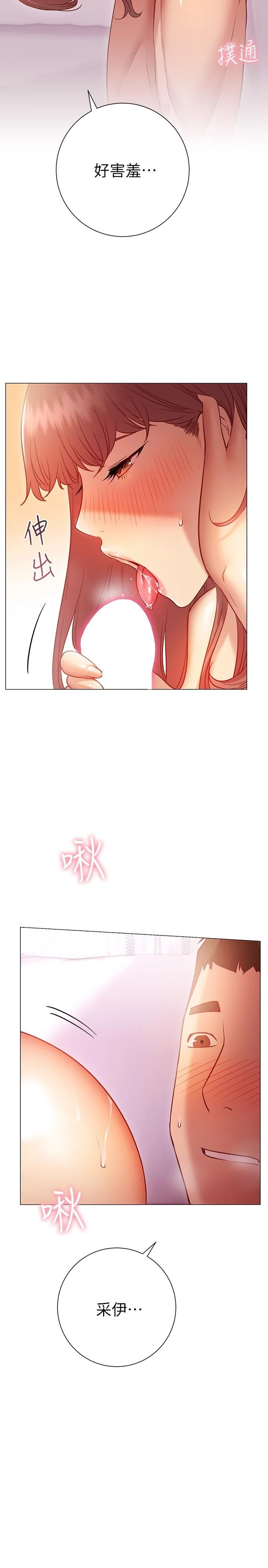 [韩国漫画] 换个姿势好吗？ 校园,女学生,巨乳大奶#[35P]-7