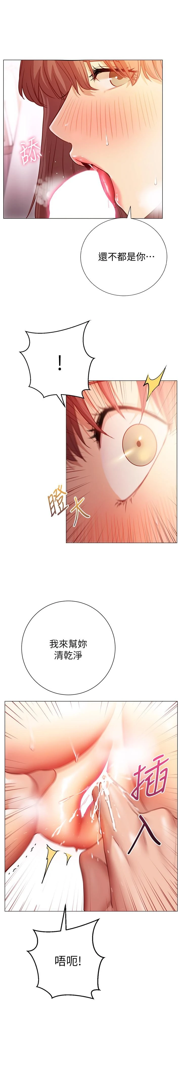 [韩国漫画] 换个姿势好吗？ 校园,女学生,巨乳大奶#[35P]-9