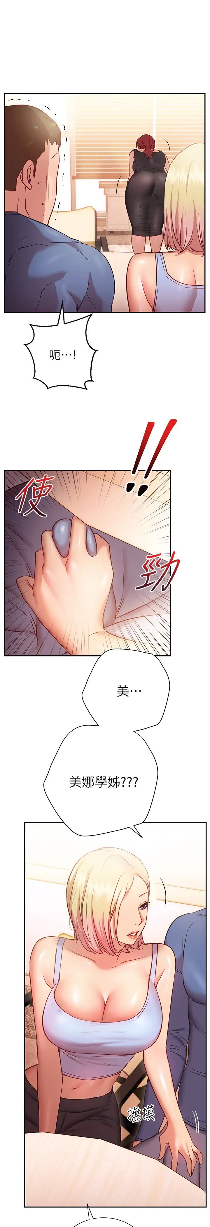 [韩国漫画] 换个姿势好吗？ 校园,女学生,巨乳大奶#[33P]-1