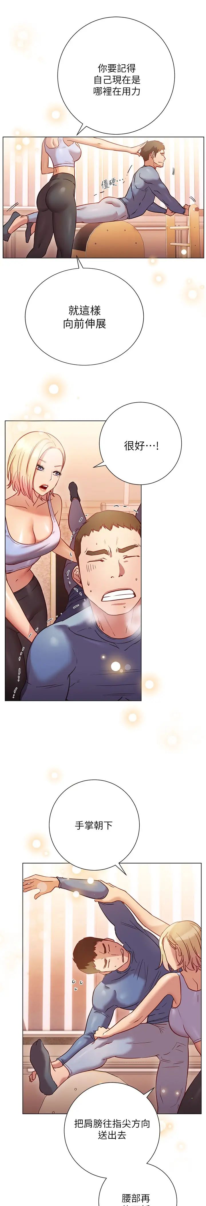 [韩国漫画] 换个姿势好吗？ 校园,女学生,巨乳大奶#[33P]-23