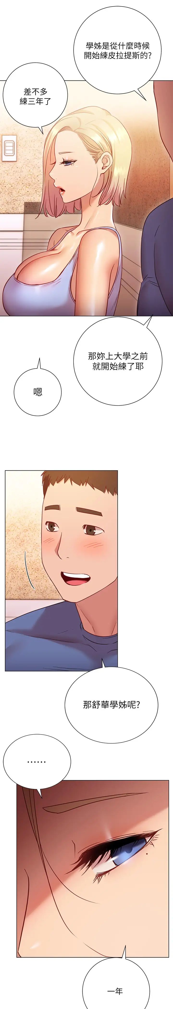 [韩国漫画] 换个姿势好吗？ 校园,女学生,巨乳大奶#[33P]-26