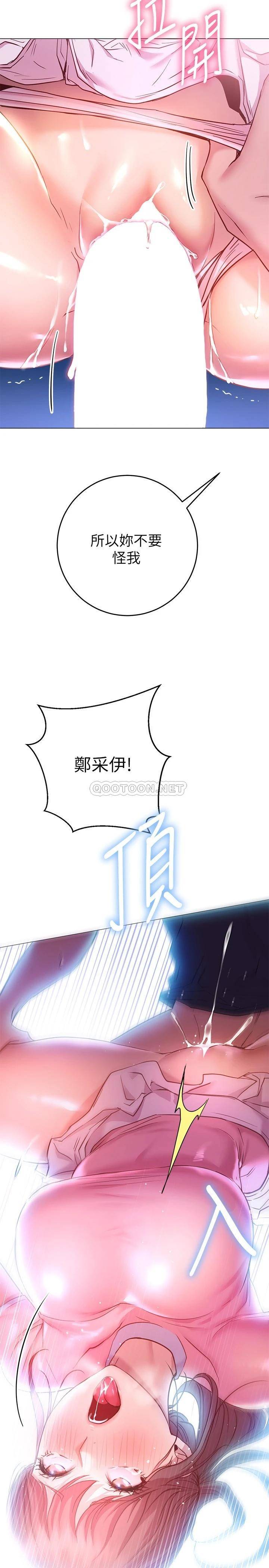 [韩国漫画] 换个姿势好吗？ 校园,女学生,巨乳大奶#[36P]-35