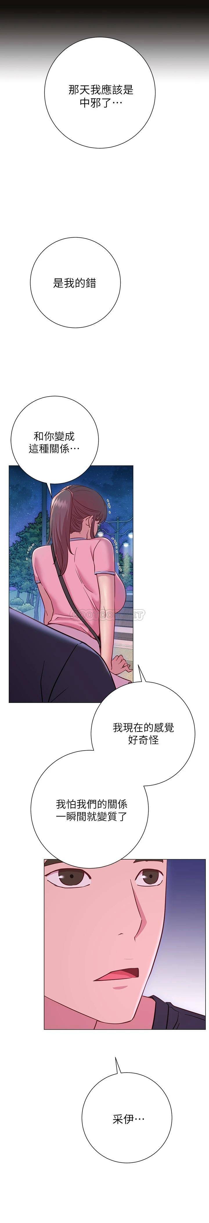 [韩国漫画] 换个姿势好吗？ 校园,女学生,巨乳大奶#[36P]-9