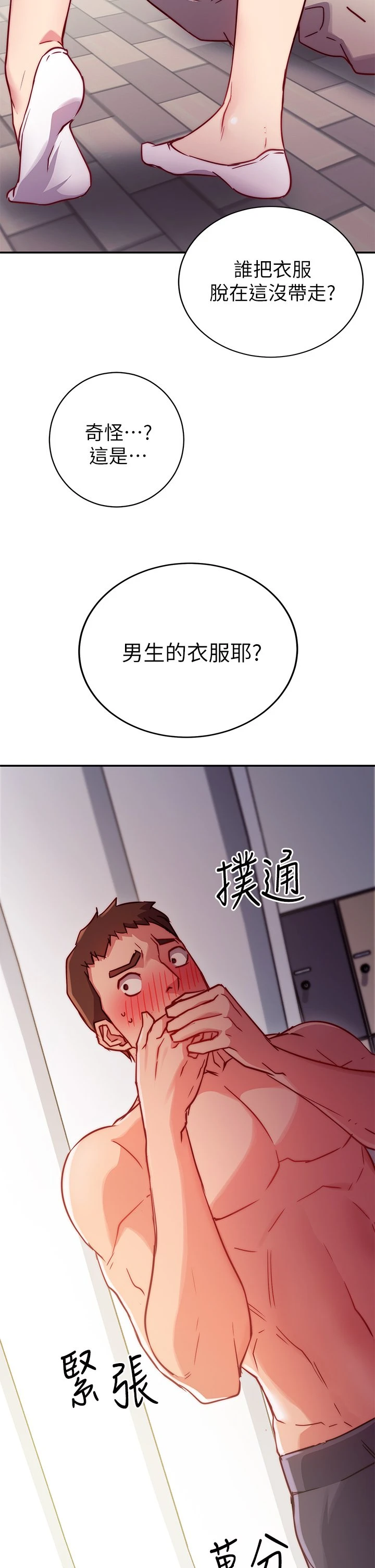 [韩国漫画] 换个姿势好吗？ 校园,女学生,巨乳大奶#[68P]-2