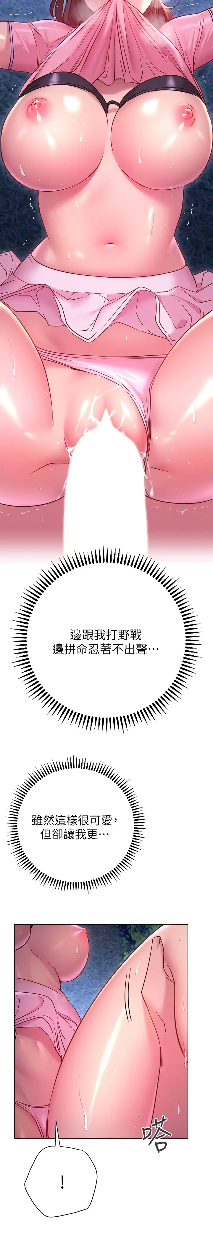 [韩国漫画] 换个姿势好吗？ 校园,女学生,巨乳大奶#[32P]-15