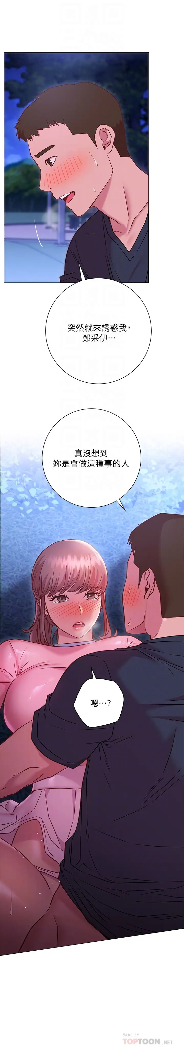 [韩国漫画] 换个姿势好吗？ 校园,女学生,巨乳大奶#[32P]-6