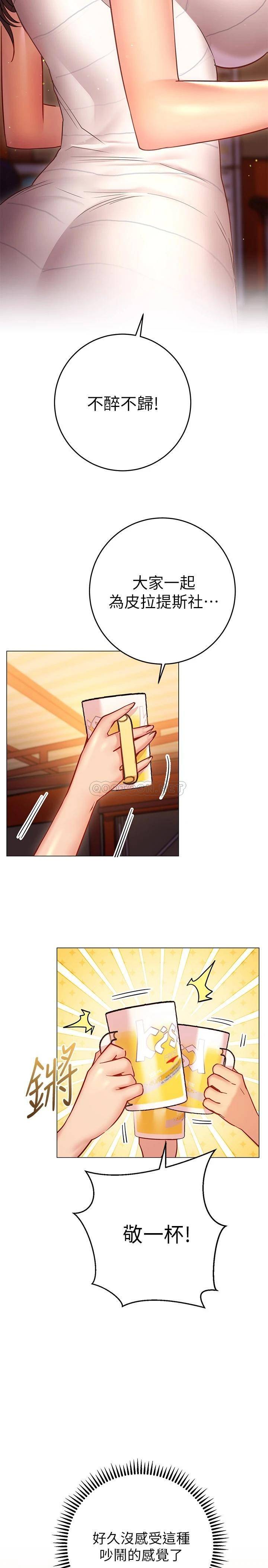 [韩国漫画] 换个姿势好吗？ 校园,女学生,巨乳大奶#[37P]-15