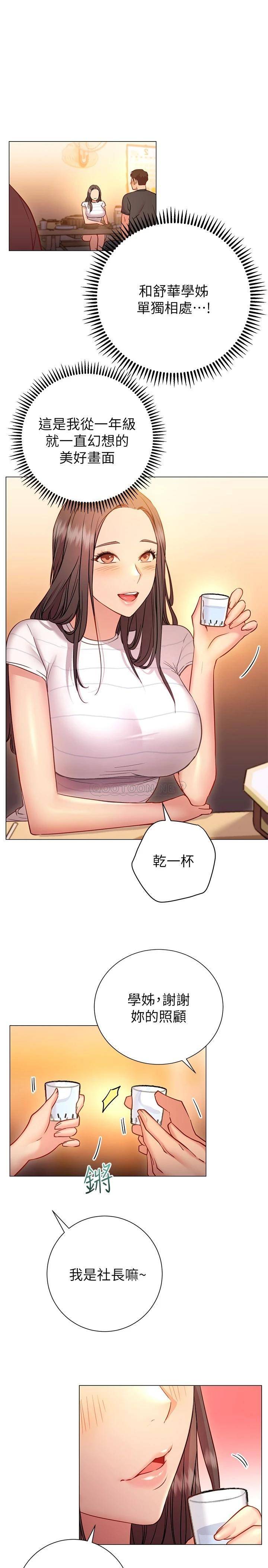 [韩国漫画] 换个姿势好吗？ 校园,女学生,巨乳大奶#[37P]-21