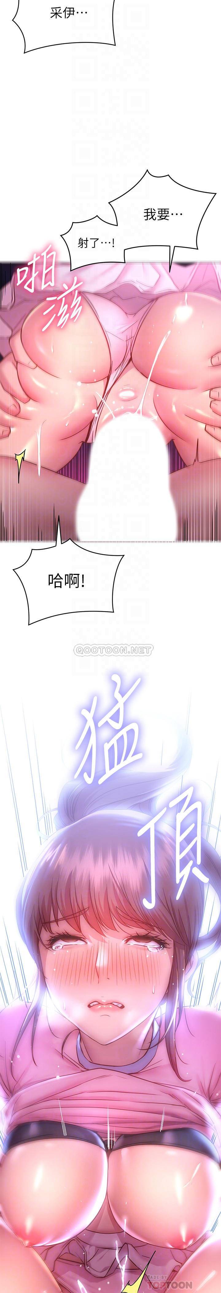 [韩国漫画] 换个姿势好吗？ 校园,女学生,巨乳大奶#[37P]-6