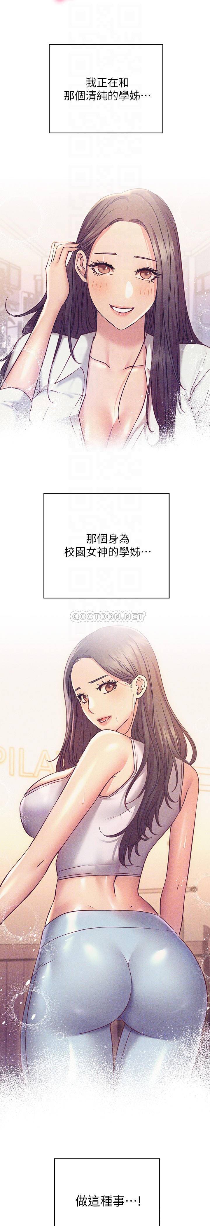 [韩国漫画] 换个姿势好吗？ 校园,女学生,巨乳大奶#[37P]-14
