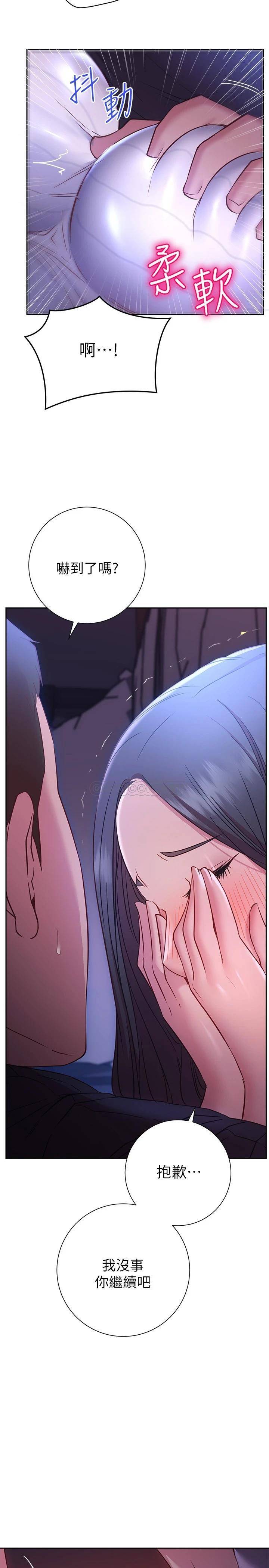 [韩国漫画] 换个姿势好吗？ 校园,女学生,巨乳大奶#[37P]-22