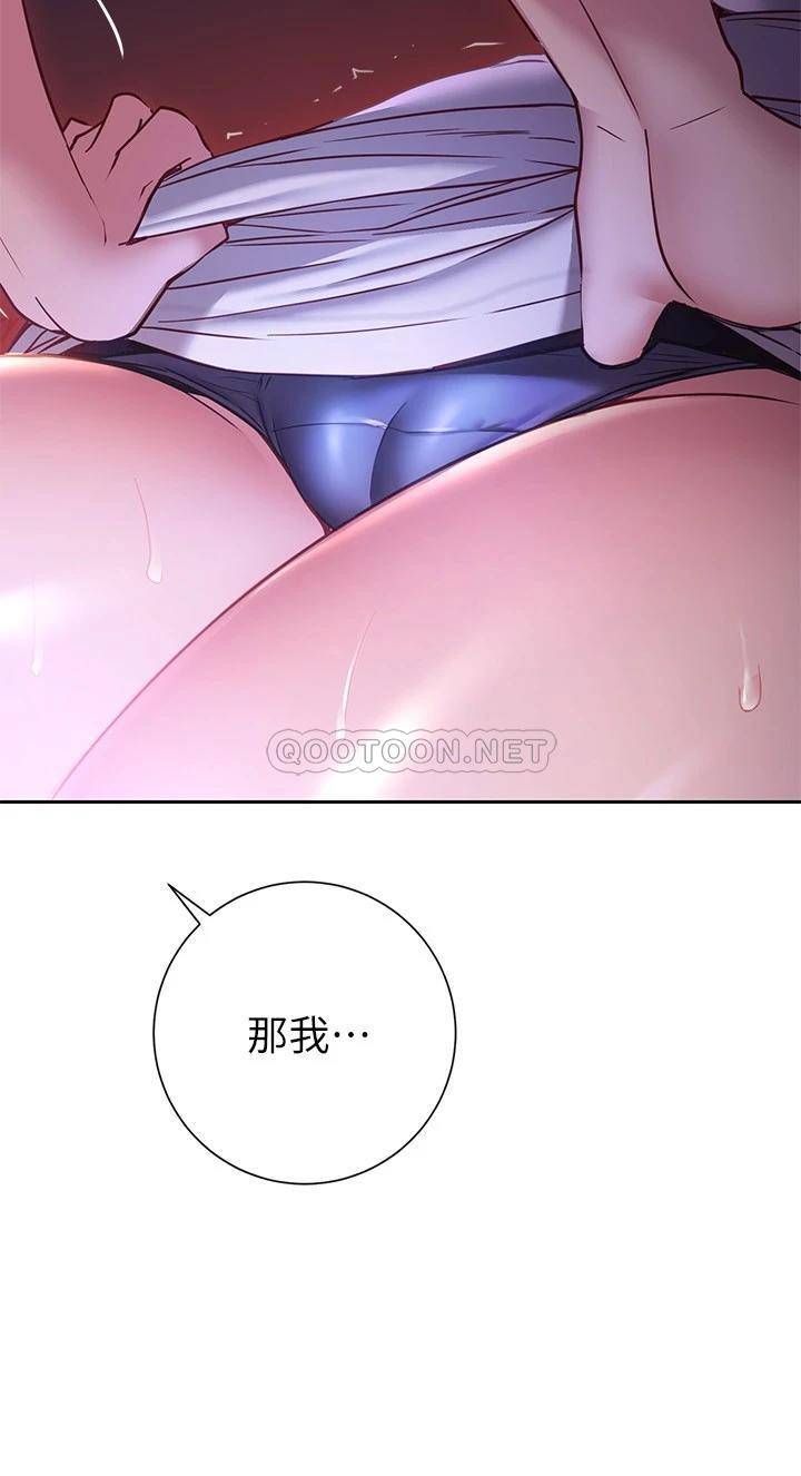 [韩国漫画] 换个姿势好吗？ 校园,女学生,巨乳大奶#[37P]-23